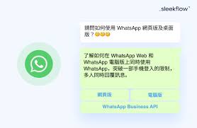 WhatsApp Business網頁版官网-whatsapp网页登录入口